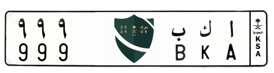 لوحة ا ك ب 999